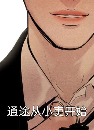 兵王被召回，迎娶高冷总裁未婚妻全文（陈凡赵小茜）全文免费阅读无弹窗大结局_(兵王被召回，迎娶高冷总裁未婚妻小说免费阅读)最新章节列表_笔趣阁（兵王被召回，迎娶高冷总裁未婚妻）