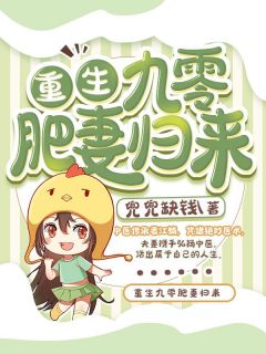 重生之黄金时代王寒何雨婷（王寒何雨婷）全文免费阅读无弹窗大结局_(重生之黄金时代全文免费阅读)王寒何雨婷最新章节列表_笔趣阁（重生之黄金时代）
