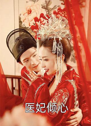 女配她真的不想出头！小说（初月白无为）全文免费阅读无弹窗大结局_初月白无为（女配她真的不想出头！初月白无为免费阅读）最新章节列表_笔趣阁（初月白无为）