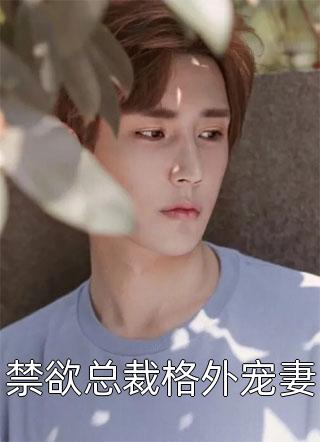 秋下尘缘：谢长瀛楚轻鸾楚轻鸾谢长瀛全文免费阅读无弹窗大结局_（楚轻鸾谢长瀛）楚轻鸾谢长瀛最新章节列表笔趣阁（秋下尘缘：谢长瀛楚轻鸾）