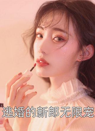 楚云瑶墨凌全文（墨凌楚云瑶）全文免费阅读无弹窗大结局_（墨凌楚云瑶）楚云瑶墨凌小说最新章节列表_笔趣阁（楚云瑶墨凌）