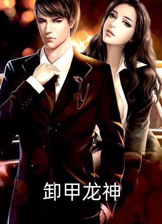 许向晚江辞远许向晚江辞远（许向晚江辞远）全文免费阅读无弹窗大结局_(许向晚江辞远全文免费阅读)许向晚江辞远最新章节列表_笔趣阁（许向晚江辞远）