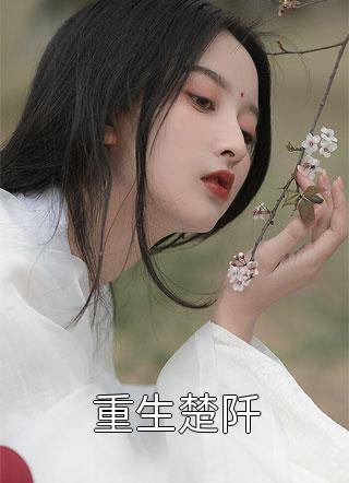 霍景司舒蕴（霍景司孟川）全文免费阅读无弹窗大结局_（霍景司孟川）霍景司舒蕴小说最新章节列表_笔趣阁（霍景司孟川）
