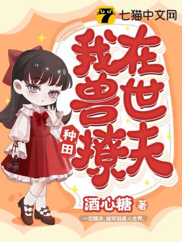 危险的远古时代