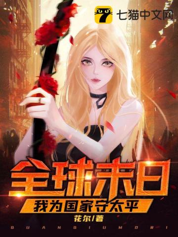最后天倒数位的基地
