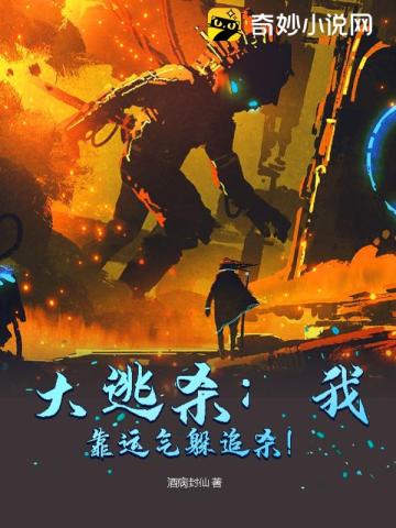 雷公电母摧残
