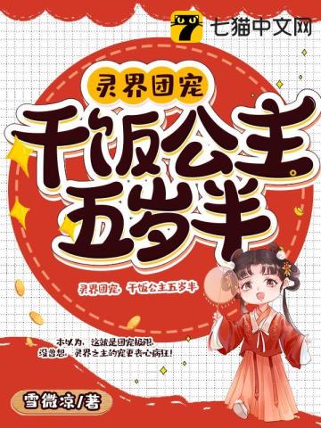 五岁的淼淼