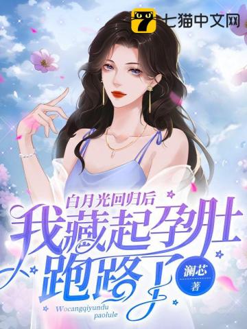 他的八块腹肌