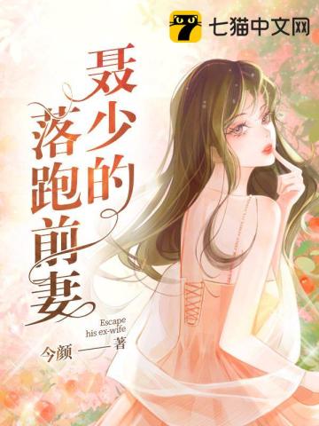 这段荒唐可笑的婚姻