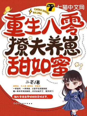 丈夫谢蕴宁