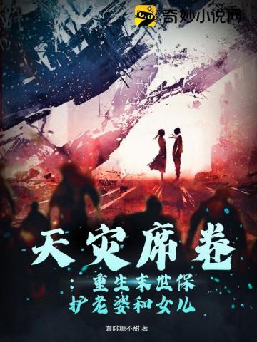 破烂不堪的末世庇护