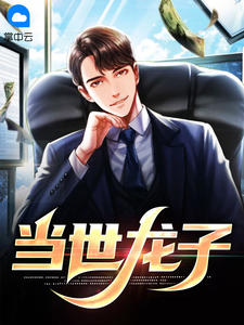 我,纨绔之名响彻诸天免费阅读