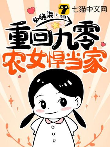 这个该死的扫把星