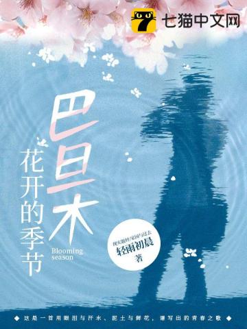 自己的铺位