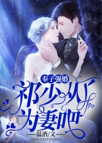 新婚后，小娇包她甜香诱人