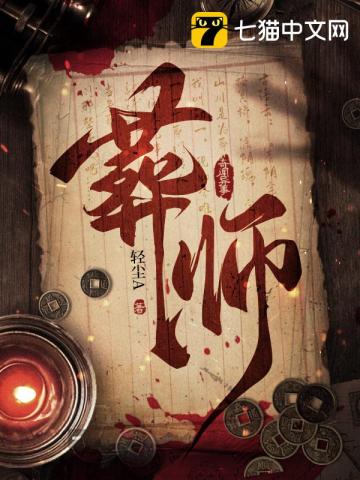 镇上的风水先生