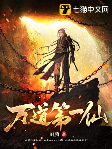 最忠诚的仆人