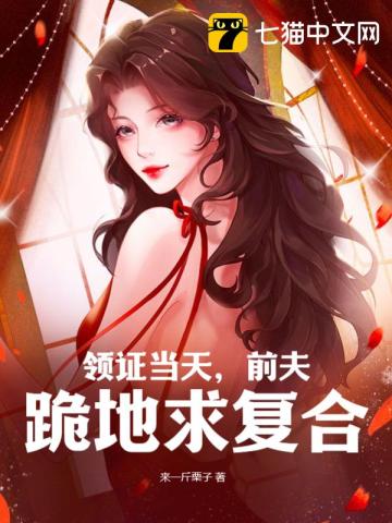 右侧将一个女人