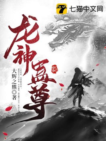 他丹田元海