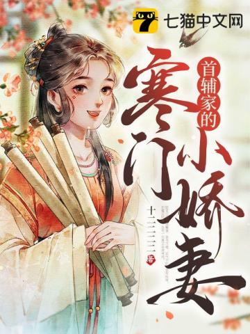 男人那带着薄茧的的指腹