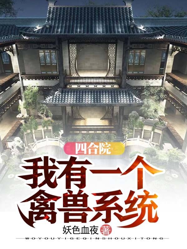 夜夜笙歌,总裁老公是毒药