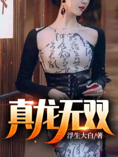 玄幻:系统带我举国镇压神魔