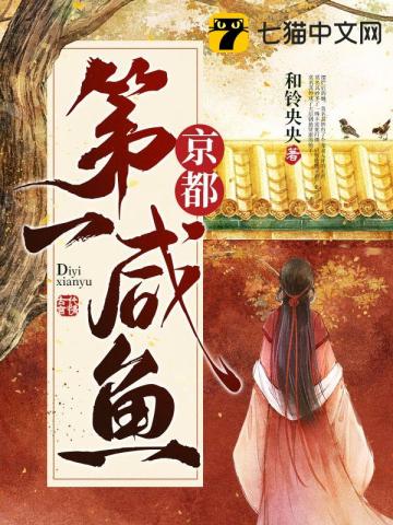 心里有堂妹的四皇子李星