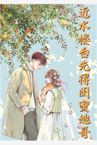 新婚后，小娇包她甜香诱人
