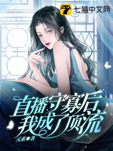 谁突然喊了一声