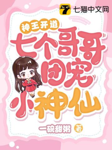 她们家保姆的儿子