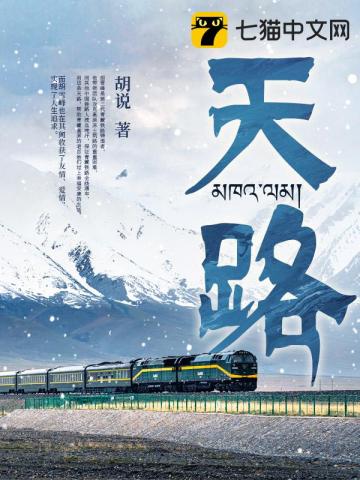 海拔米以上