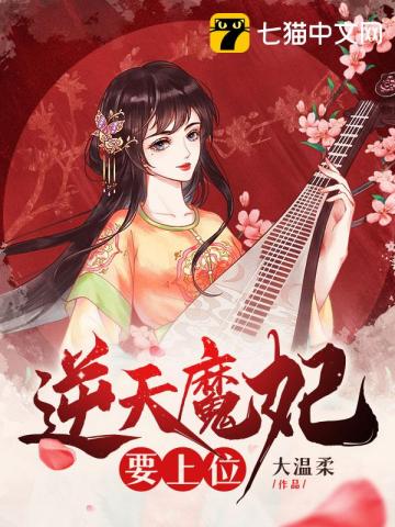 帝国第一美人儿