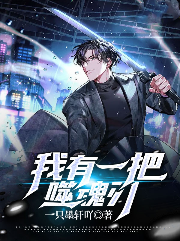 我家娘子有点诡异