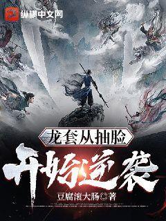 质子脱离父亲的掌控苏流