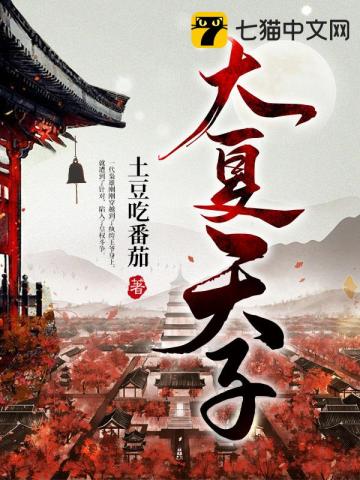 要将此尤物拿下下一刻潮水