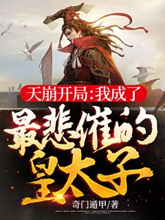 重生后,我的末世是悠闲度假模式