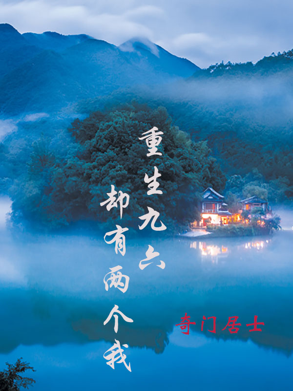 《重生九六却有两个我》主角吕正硕,兴阳子小说免费阅读最新章节