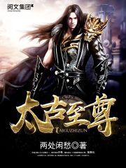 万古玄尊