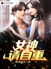 一夜风流,绝美女总裁爱上我