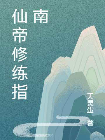 二蛋