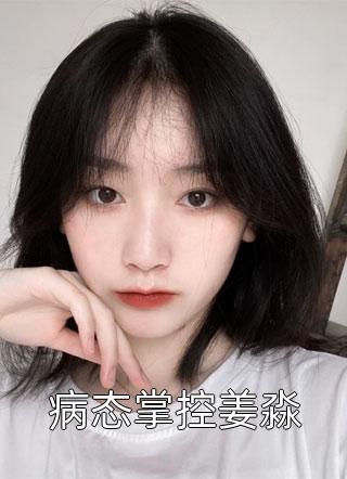 程雪雾于烬
