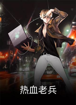 八岁,我瞒着爸妈加入职业战队