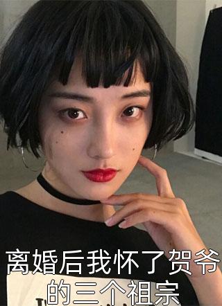 关诗雨齐天（地狱战神）全文免费阅读无弹窗大结局_(关诗雨齐天)地狱战神免费阅读全文最新章节列表_笔趣阁（关诗雨齐天）