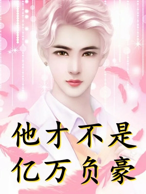人都在盗墓了，你却让我用魔法辅助？免费（祁晏无邪）全文免费阅读无弹窗大结局_(人都在盗墓了，你却让我用魔法辅助？小说免费阅读)最新章节列表_笔趣阁（人都在盗墓了，你却让我用魔法辅助？）