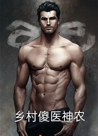 盖世狂医：从女友出轨开始崛起（李妮陈轩）全文免费阅读无弹窗大结局_(盖世狂医：从女友出轨开始崛起免费阅读全文大结局)最新章节列表_笔趣阁（盖世狂医：从女友出轨开始崛起）