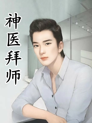 夫人她重生后又撩又野小说（傅延夏千雪）全文免费阅读无弹窗大结局_傅延夏千雪（夫人她重生后又撩又野傅延夏千雪免费阅读）最新章节列表_笔趣阁（傅延夏千雪）