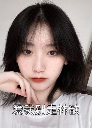 这战斗力爆表了全文（罗修江妍妍）全文免费阅读无弹窗大结局_(这战斗力爆表了小说免费阅读)最新章节列表_笔趣阁（这战斗力爆表了）