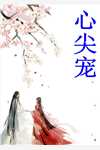 秦禾顾其琛（秦禾林年生）全文免费阅读无弹窗大结局_(秦禾顾其琛小说免费阅读)最新章节列表_笔趣阁（秦禾顾其琛）