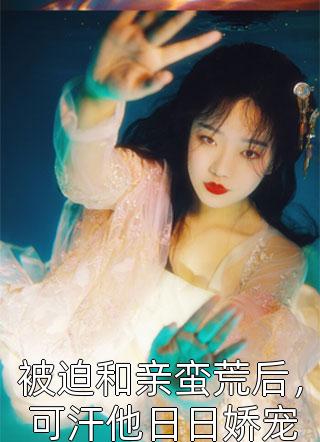 爆款热文庶子入赘(秦蒹葭洛青舟)精彩小说欣赏_《庶子入赘》全本阅读