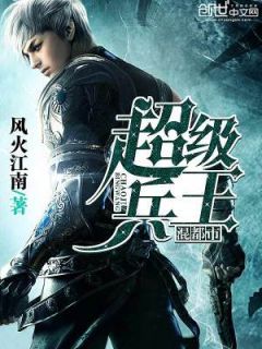 无依容彻（容彻无依爆款）精彩试读_《容彻无依爆款》全本阅读